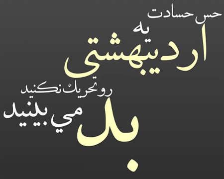 عکس پروفایل و عکس نوشته برای متولدین اردیبهشت