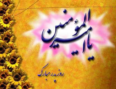 عکس پروفایل و عکس نوشته تبریک ولادت حضرت امام علی