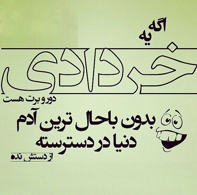 عکس پروفایل خرداد ماهی ها