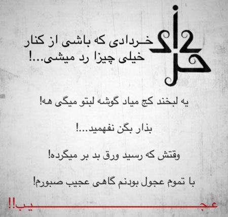  خرداد ماهی که باشی