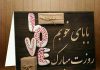 عکس نوشته بابای خوبم روزت مبارک