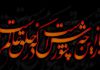 شعر باز این چه شورش است که در خلق عالم است