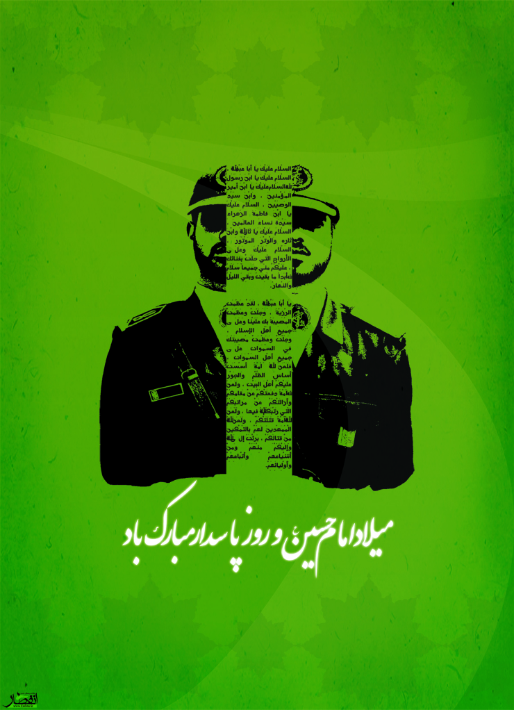 متن ادبی تبریک روز پاسدار و عکس نوشته های روز پاسدار