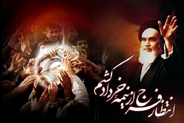 شعر در سوگ ارتحال امام خمینی