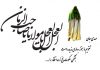شعر در وصف نیمه شعبان