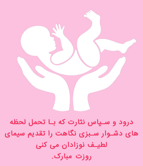 عکس نوشته تبریک روز جهانی ماما
