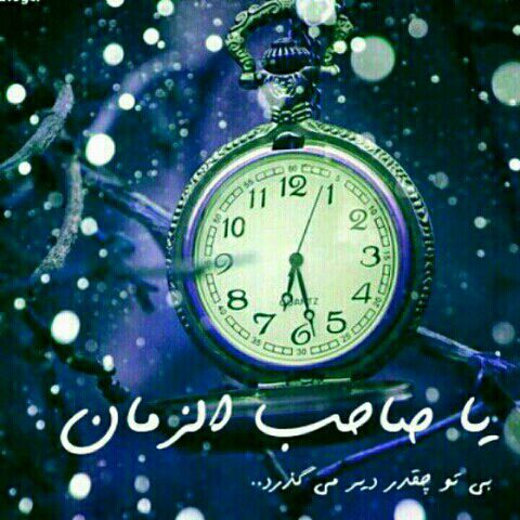 عکس برای پروفایل صاحب الزمان