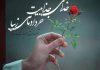 استوری تبریک تولد خرداد ماهی