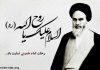 عکس امام خمینی (ره) برای پروفایل