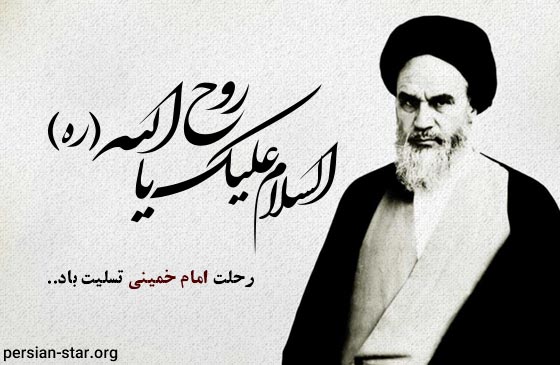 عکس امام خمینی (ره) برای پروفایل