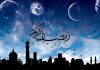 شعر کوتاه در مورد ماه رمضان