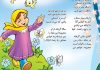 اشعار کودکانه تبریک ولادت امام رضا