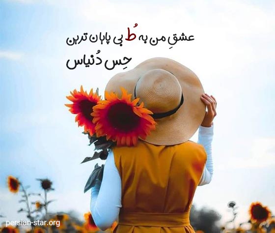 بیو عاشقانه و احساسی مناسب تلگرام و اینستاگرام