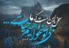 اشعار حافظ عاشقانه
