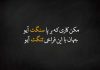 اشعار عارفانه بابا طاهر