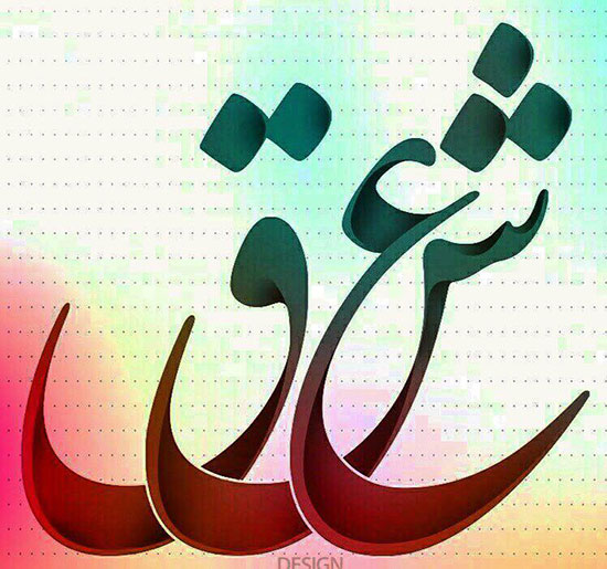 زیباترین اشعار حسین منزوی