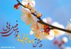 متن های ادبی کوتاه و زیبا در مورد فصل بهار