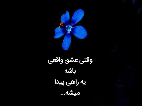 جملات سنگین خفن عاشقانه