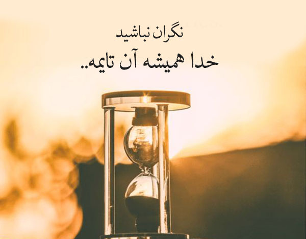 متن سنگین خاص درباره خدا
