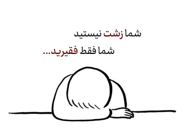 متن سنگین طعنه دار و کوبنده