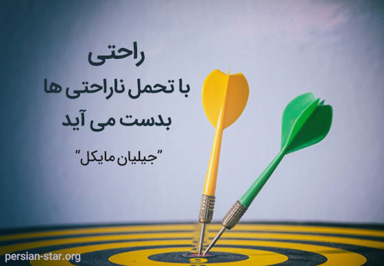 سخنان انگیزشی بزرگان