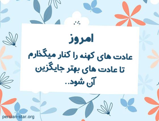 جملات تاکیدی و انرژی مثبت برای رسیدن به اهداف