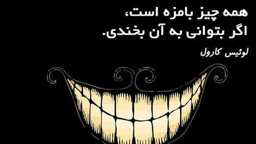 جملات زیبا در مورد لبخند زدن