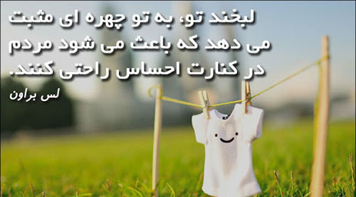 عکس پروفایل لبخند بزن
