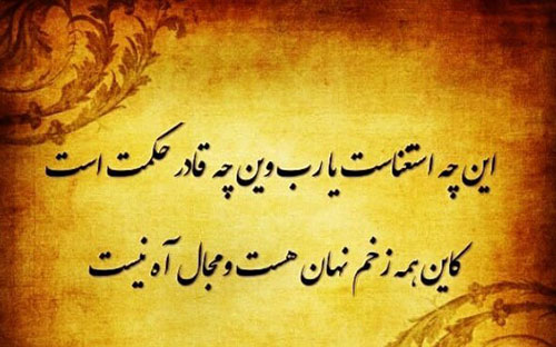 پروفایل شعر حافظ شیرازی در مورد خدا