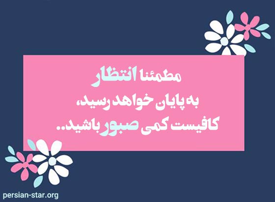 جملات انگیزشی درباره تسلیم نشدن و استقامت