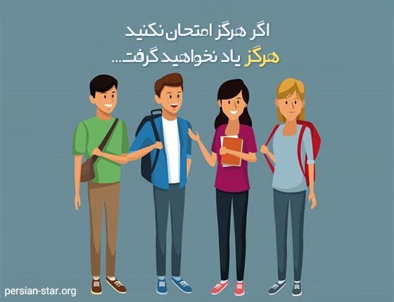 جملات تشویقی و ناب برای دانش آموزان دبیرستانی