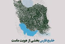 عکس نوشته تبریک روز ملی خلیج فارس