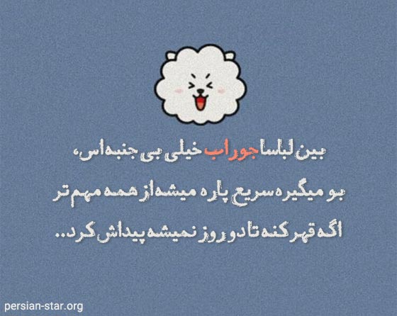 عکس خنده دار جدید برای استوری واتساپ