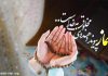جملات کوتاه و ناب در مورد نماز