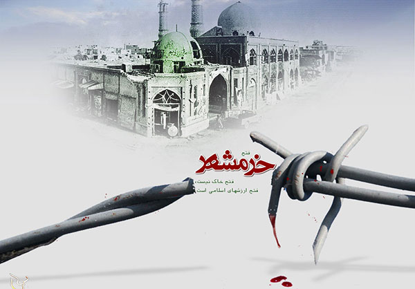 عکس پروفایل درباره آزاد سازی خرمشهر
