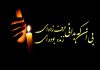 بهترین اشعار شهرام شیدایی