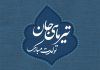 متن تبریک تولد متولد تیر ماه