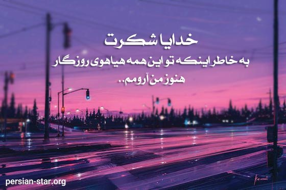 جملات ناب و خاص برای کپشن اینستاگرام