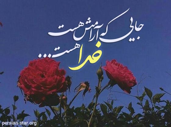 متن خاص و زیبا راجب خدا برای کپشن