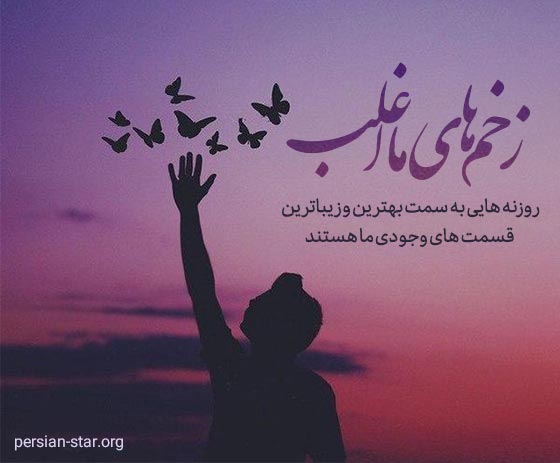 جملات روانشناسی کوتاه انگیزشی برای موفقیت در زندگی