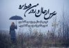 عکس نوشته ترانه های بهنام بانی