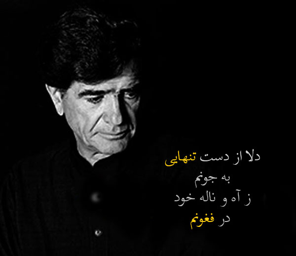 عکس پروفایل شعرهای محمدرضا شجریان