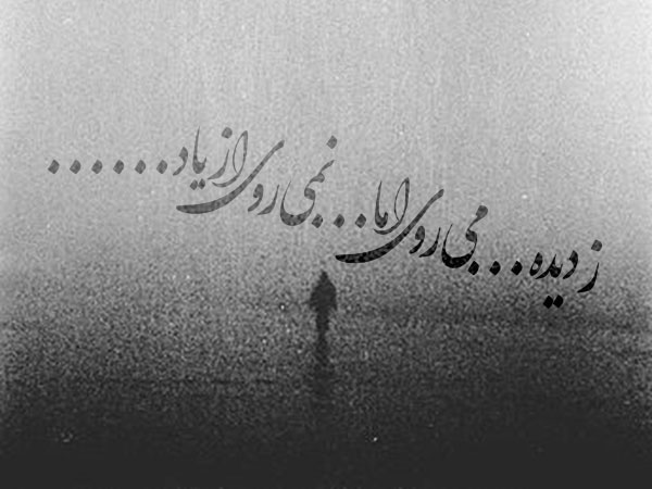 متن احساسی و رمانتیک غمگین عاشقانه