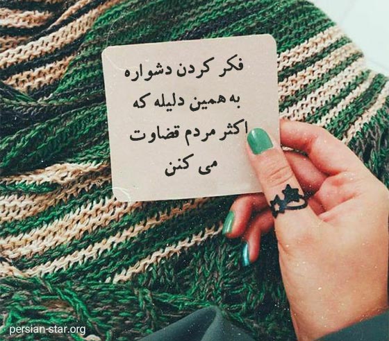 جملات سنگین و کمر شکن برای شبکه های اجتماعی