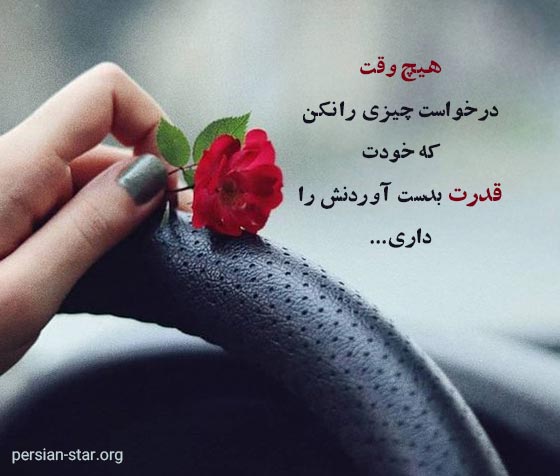 سخنان ناب و انگیزشی بزرگان در مورد قدرت