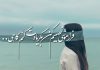عکس نوشته شعرهای بیدل دهلوی