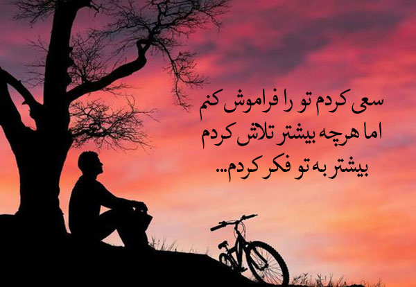 متن عاشقانه غمگین برای اینستاگرام