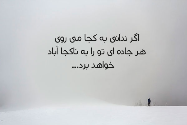 عکس نوشته عبرت آموز زندگی