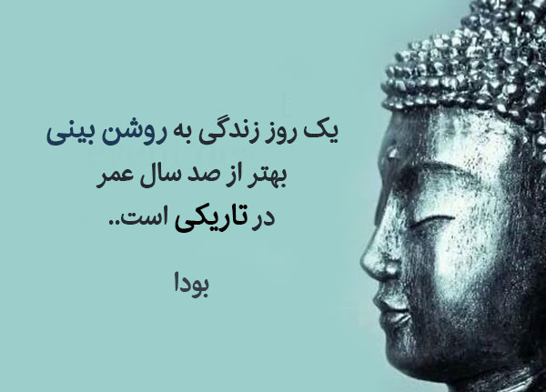 جملات پند آموز بزرگان