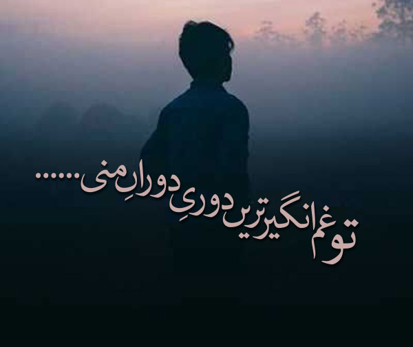 جملات عاشقانه غمگین و سنگین